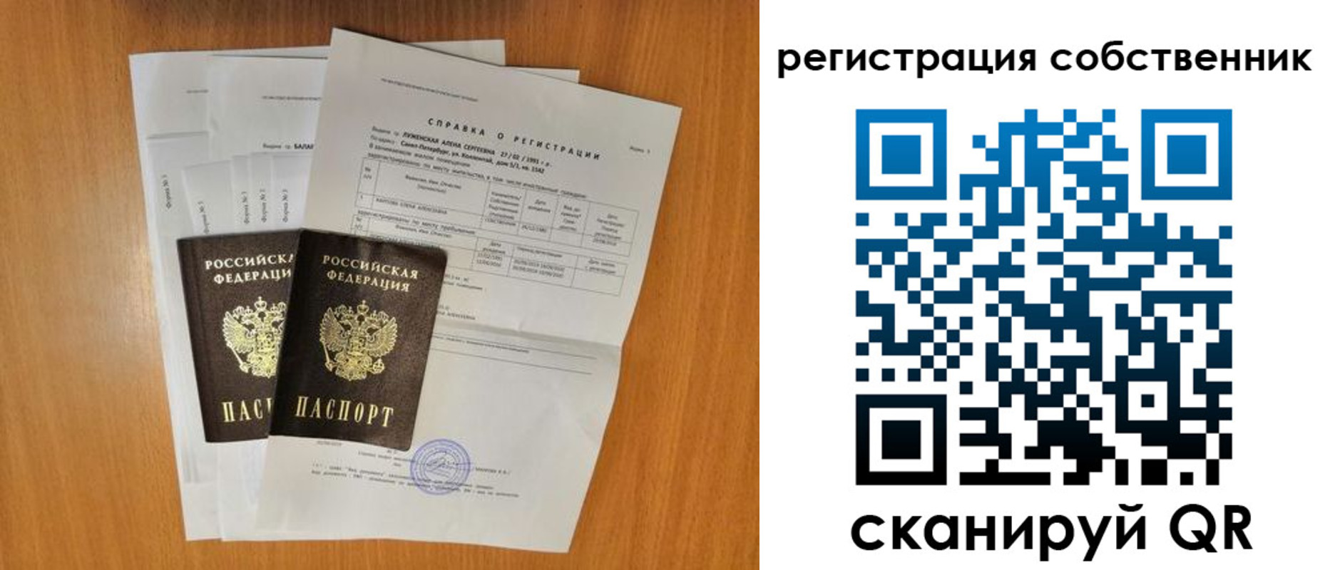 временная регистрация купить в Муроме