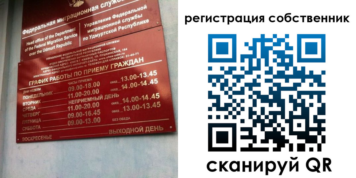 временная регистрация госуслуги в Муроме