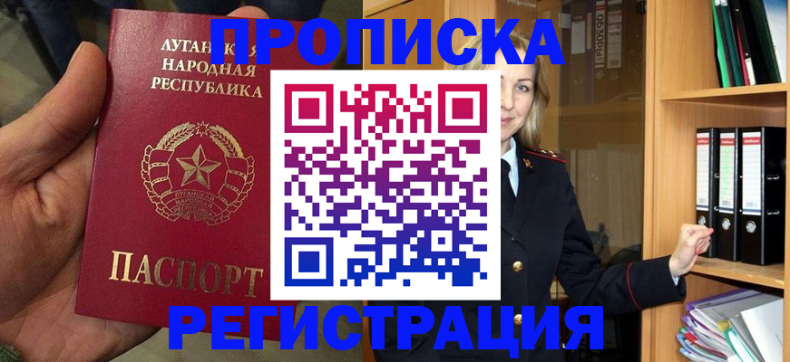 временная регистрация купить в Муроме