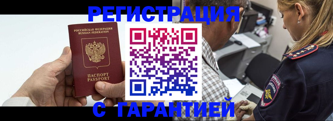 регистрация в Муроме